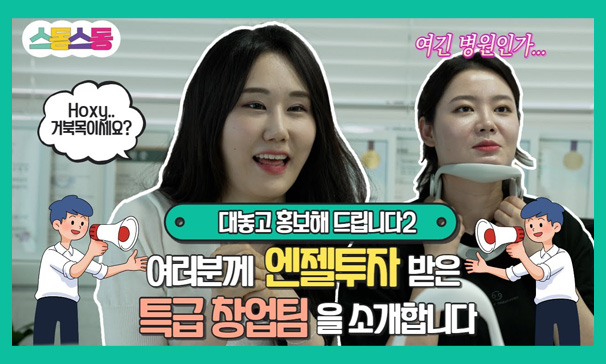 스동스동 시즌2 5편