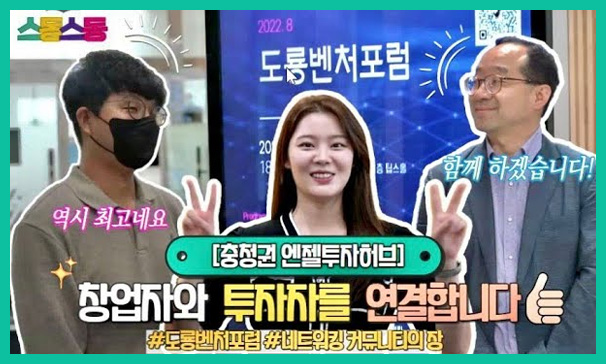 스동스동 시즌2 8편