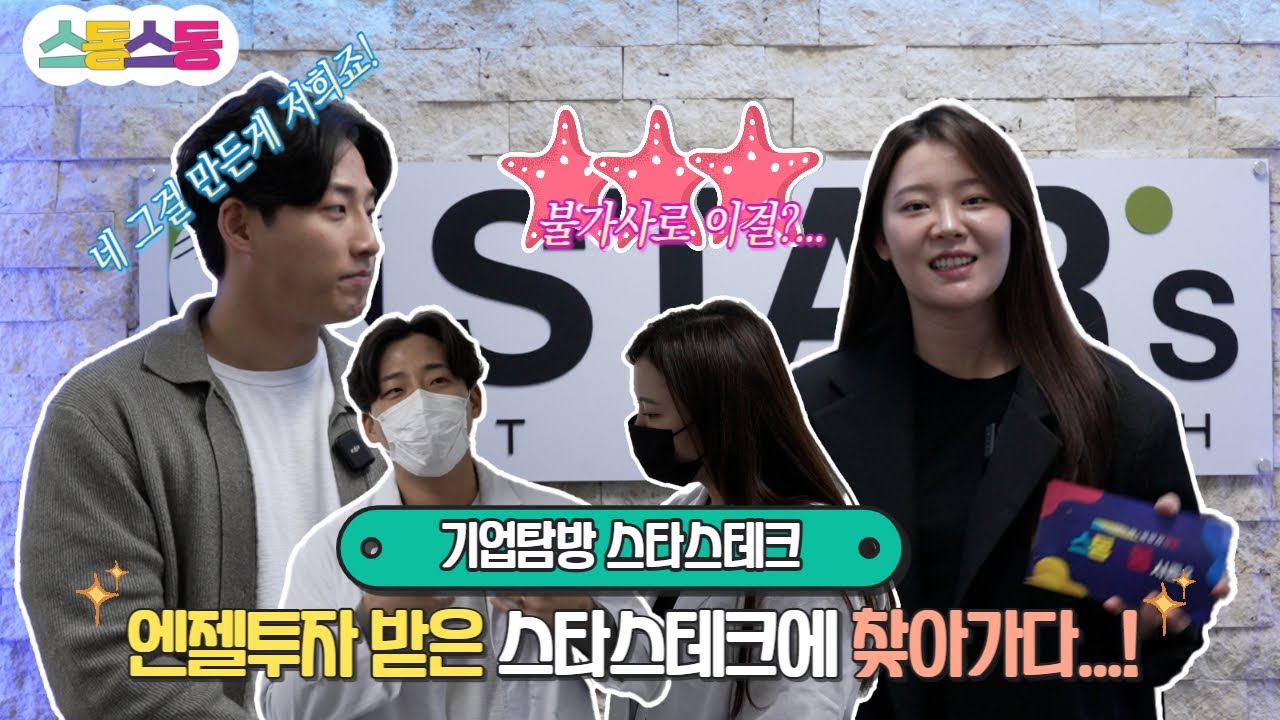 스동스동 시즌2 15편