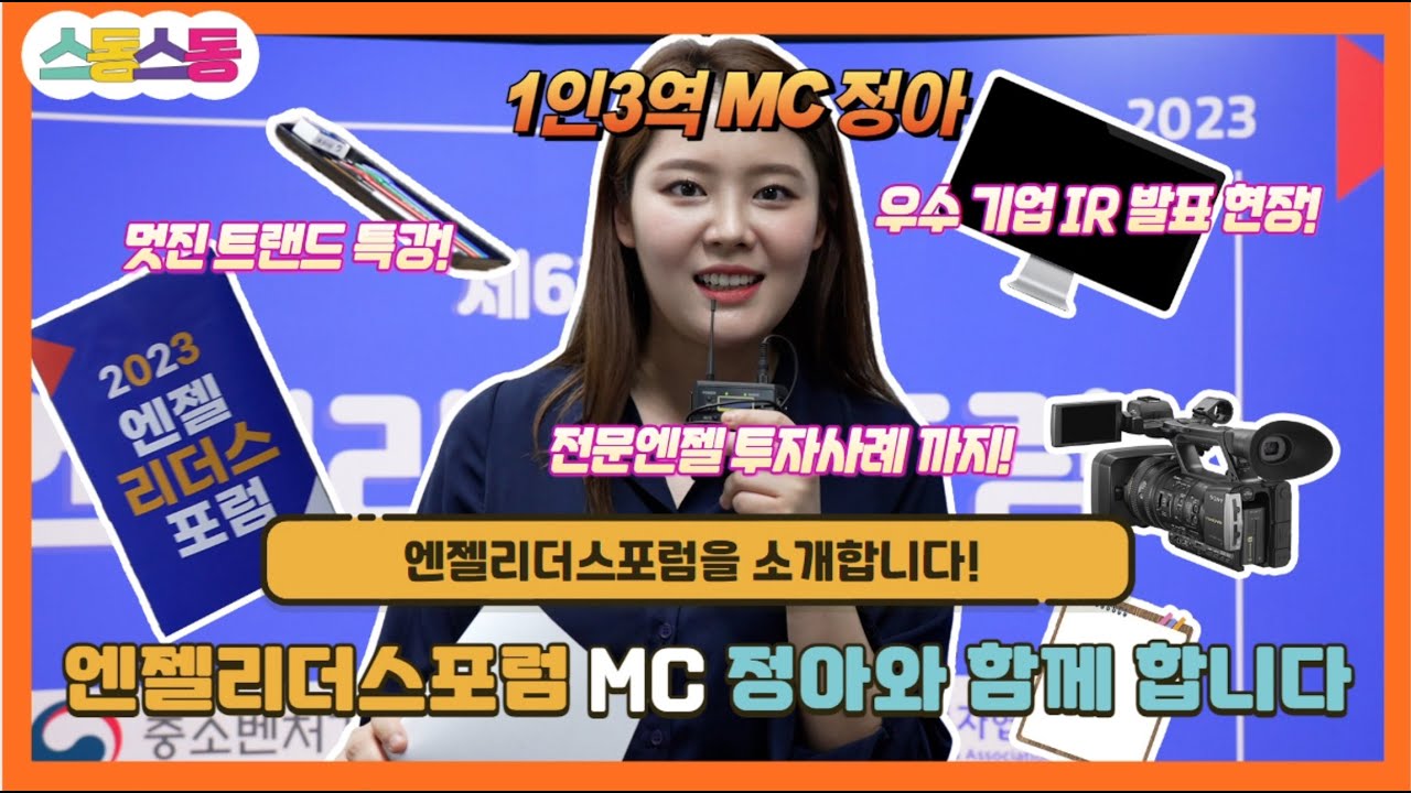 스동스동 시즌3 3편