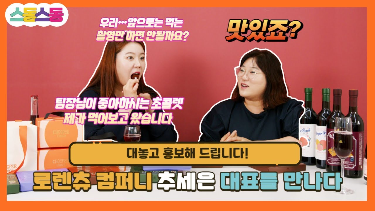 스동스동 시즌3 4편