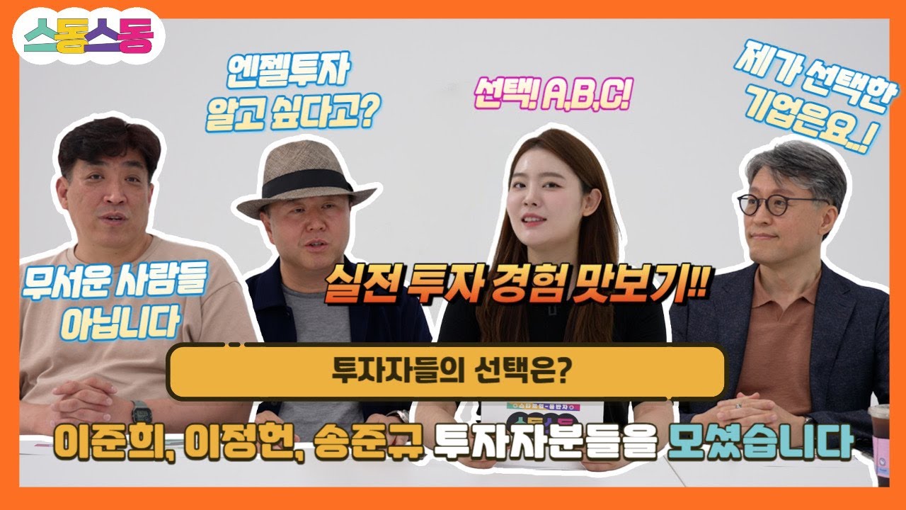 스동스동 시즌3 5편