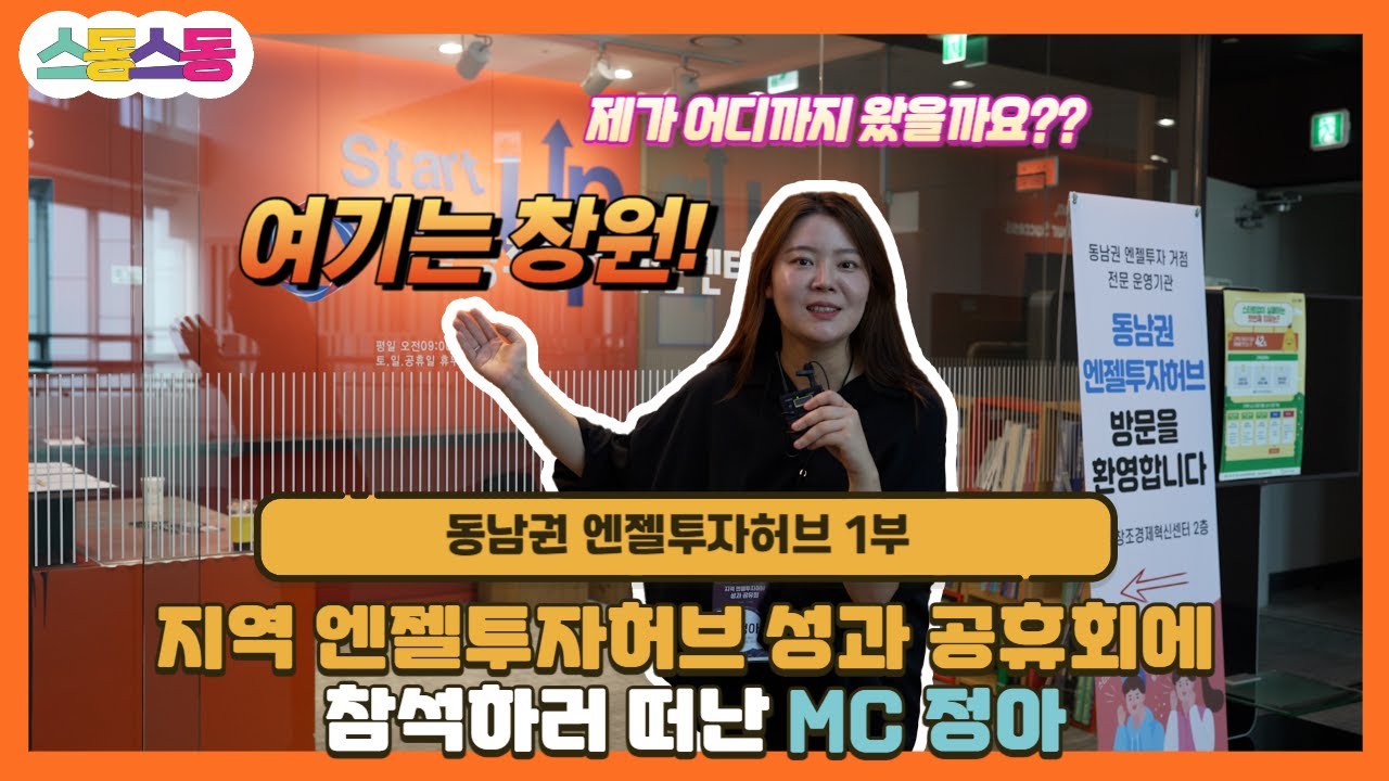 스동스동 시즌3 7편