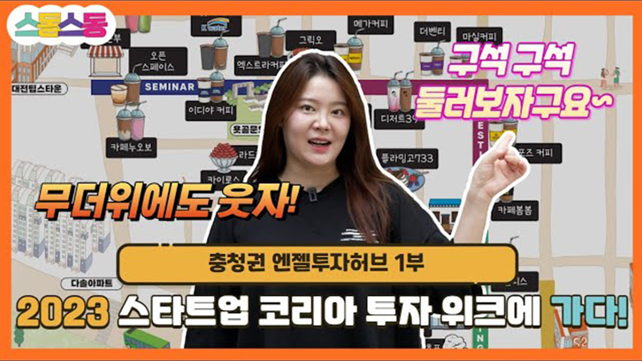 스동스동 시즌3 8편