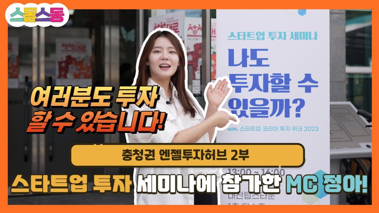 스동스동 시즌3 9편