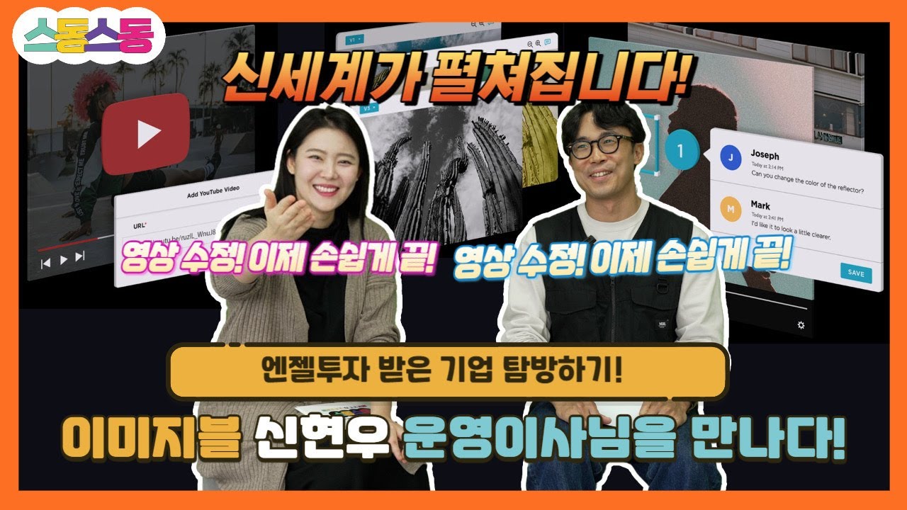 스동스동 시즌3 10편