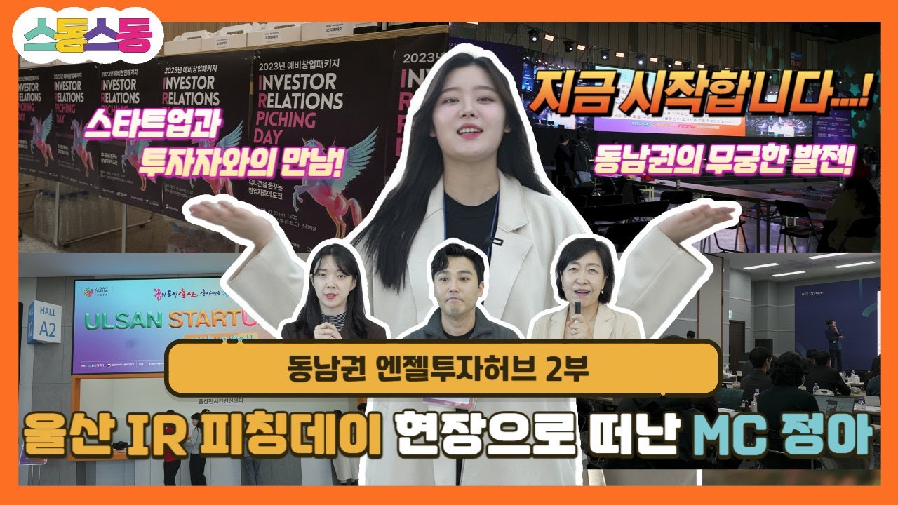 스동스동 시즌3 12편