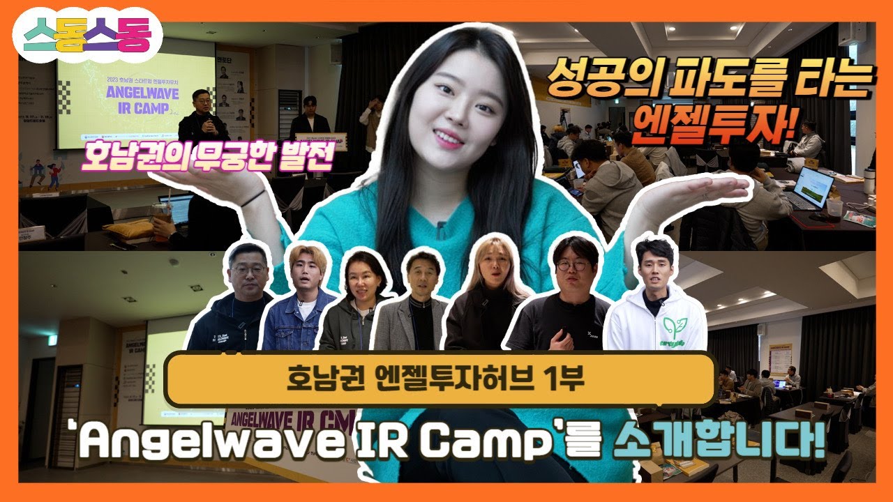 스동스동 시즌3 13편