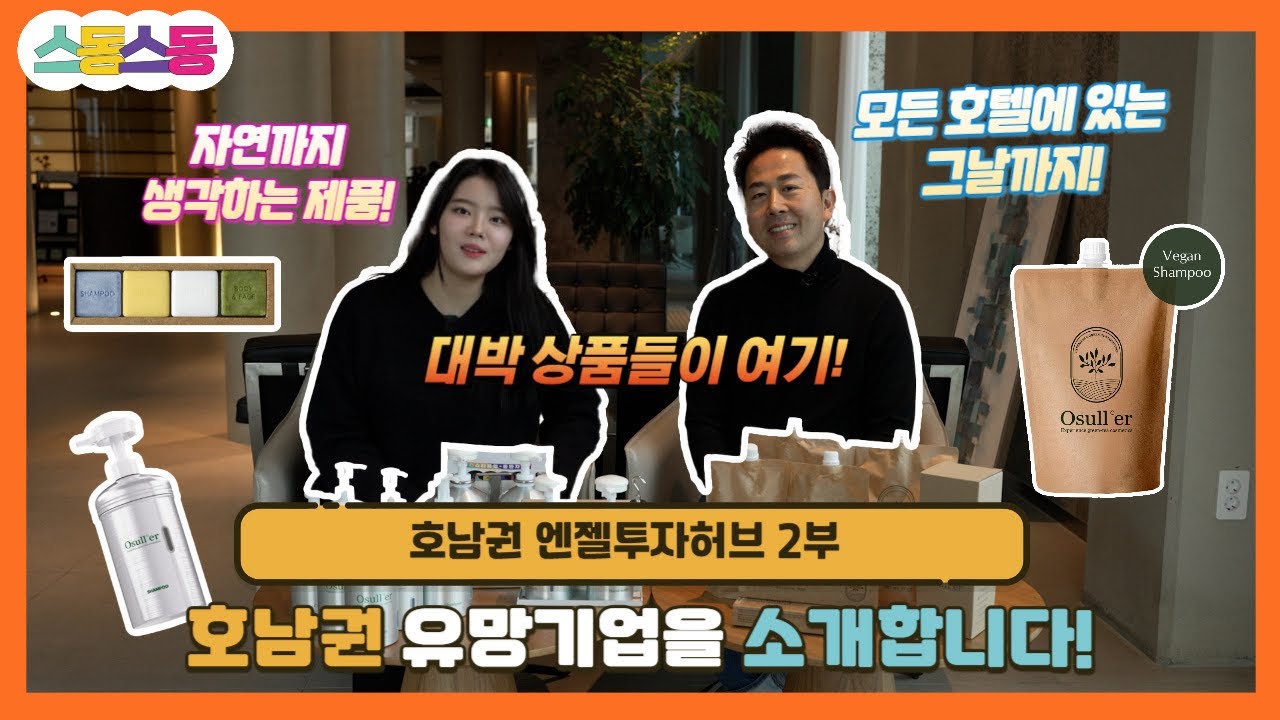 스동스동 시즌3 14편