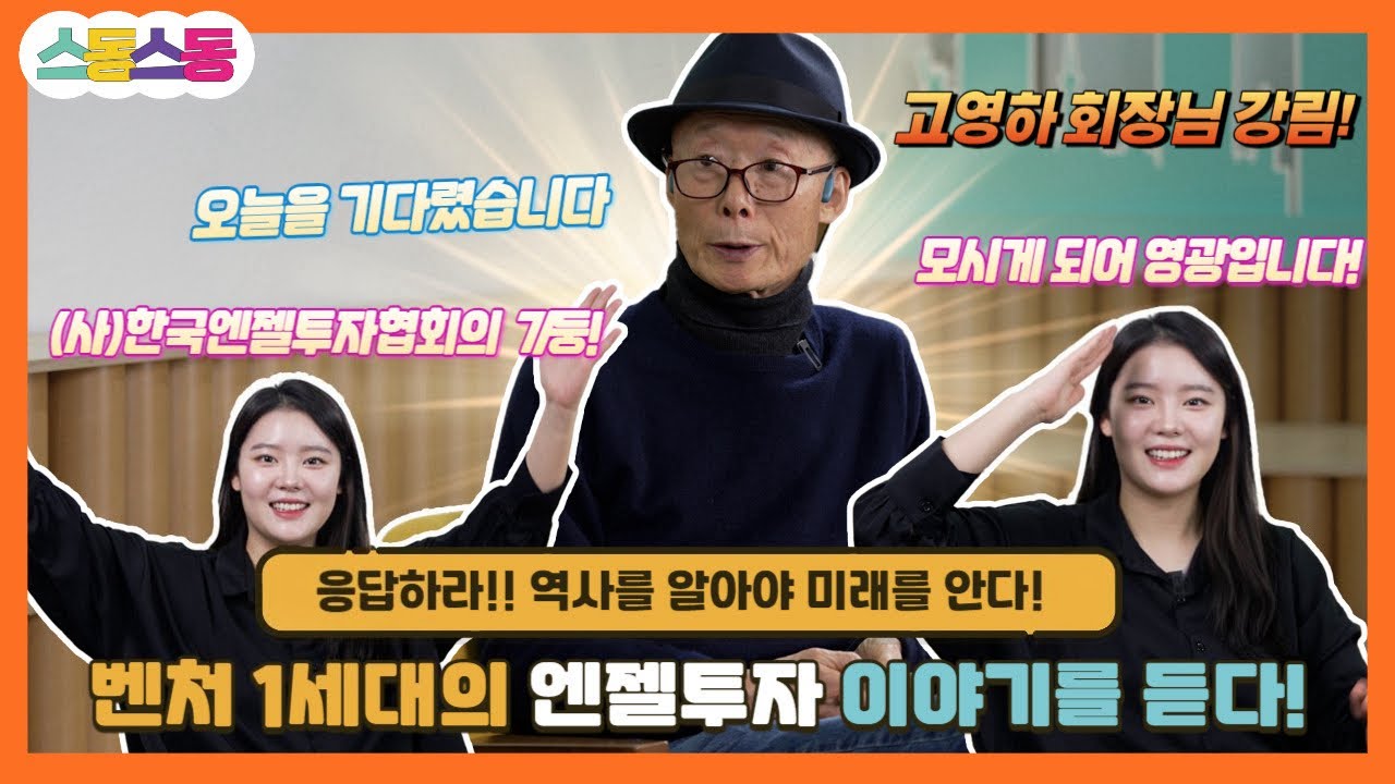 스동스동 시즌3 16편