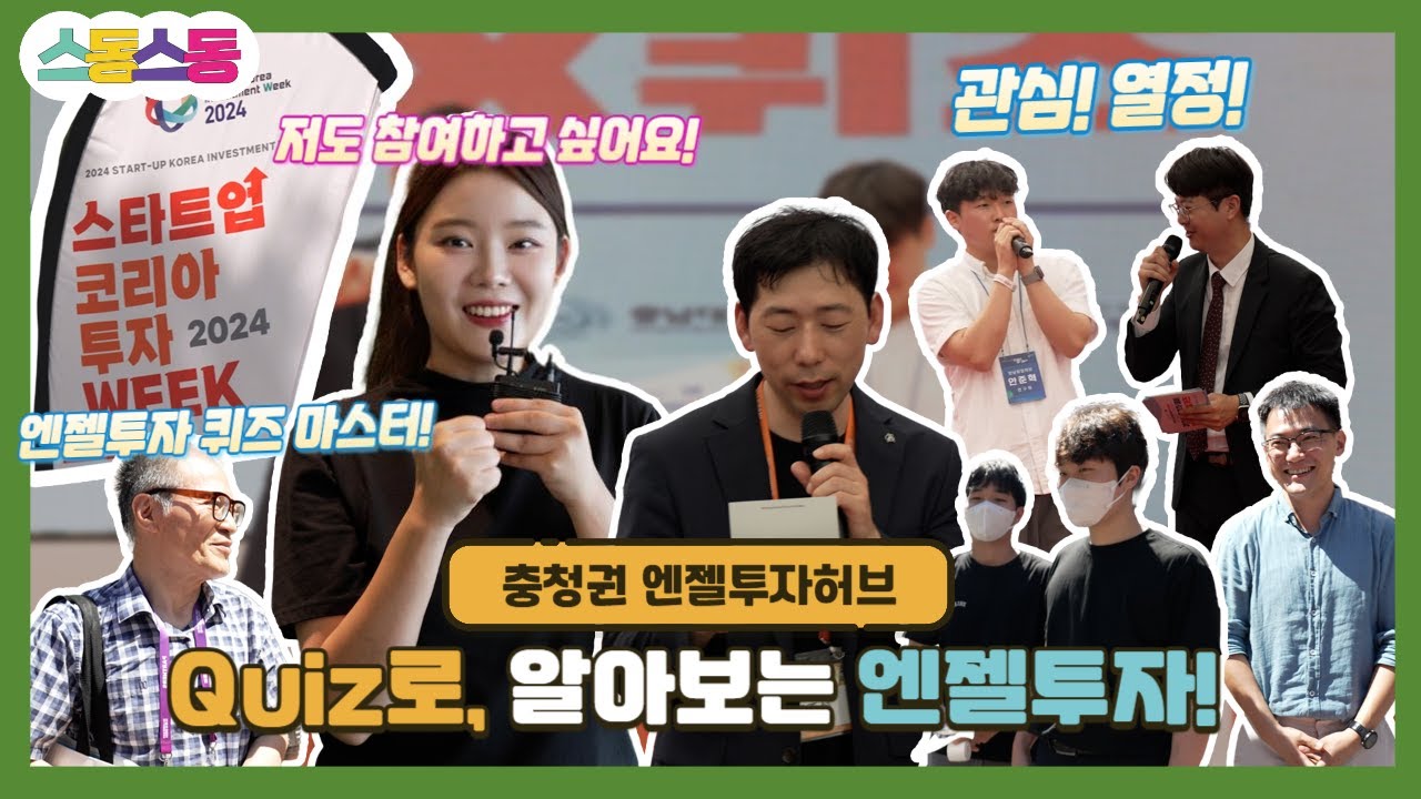 스동스동 시즌4 2편