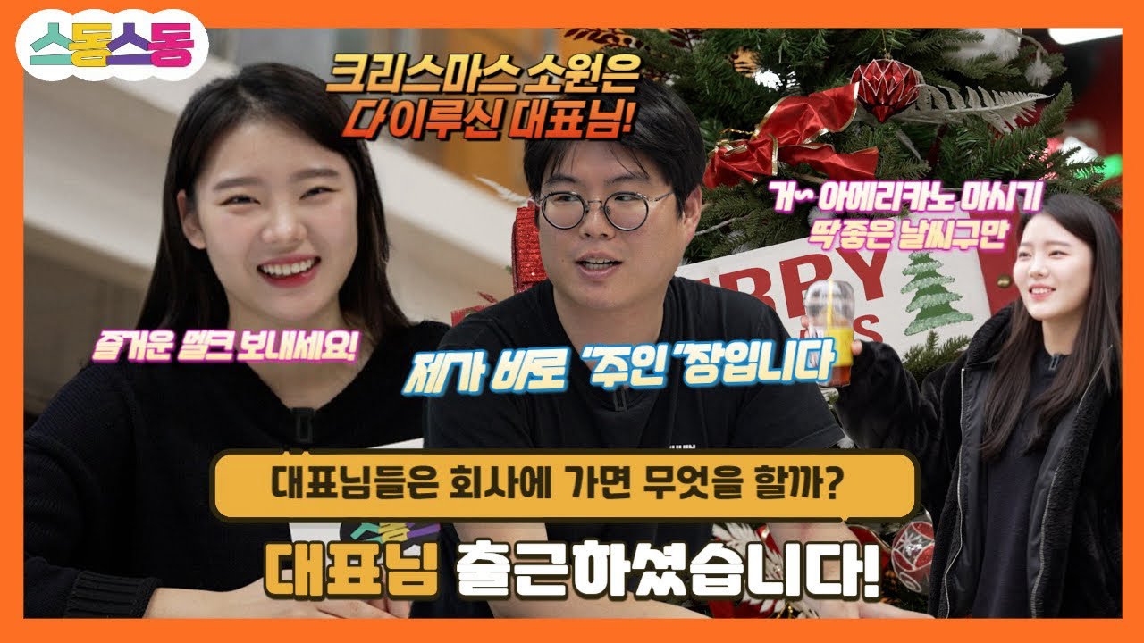스동스동 시즌3 15편