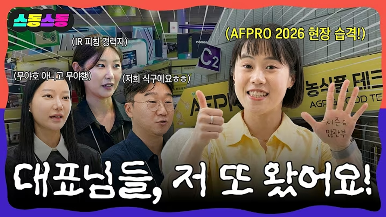 스동스동 시즌4 4편